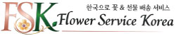 flower service Korea